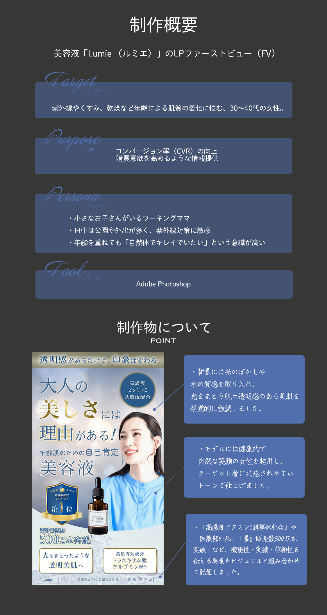 美容液のLPの画像